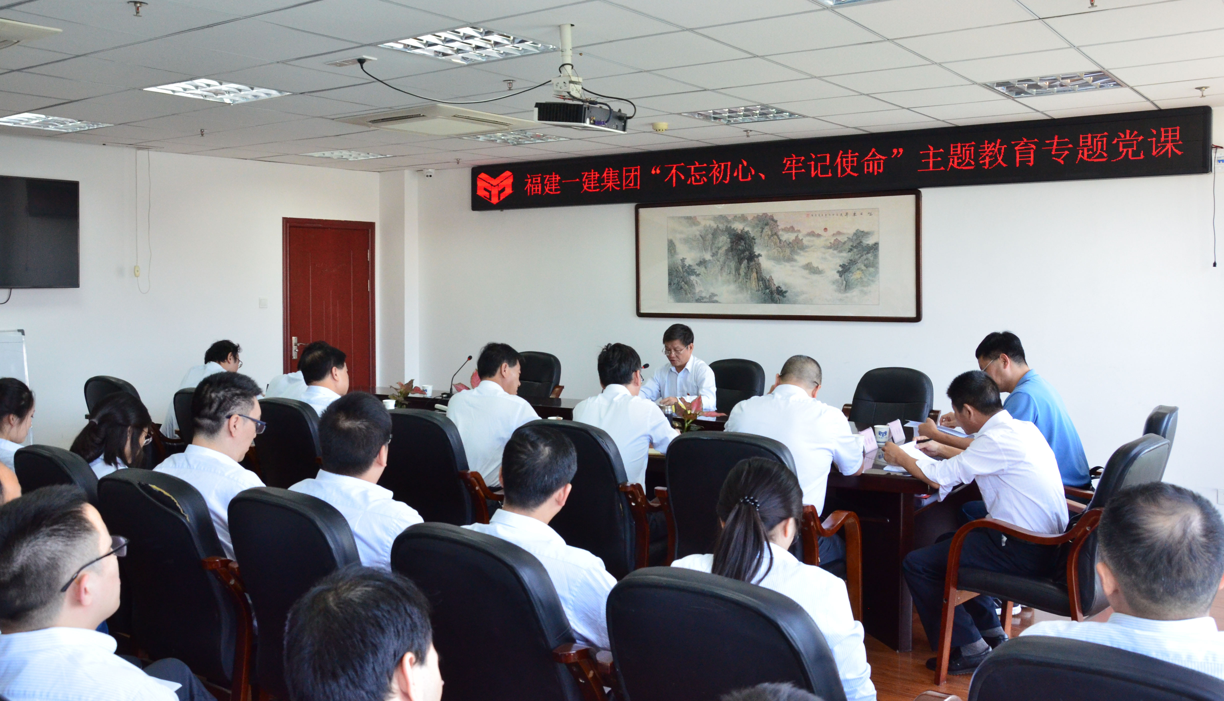 集團舉辦“不忘初心、牢記使命”主題教育專題黨課2.JPG