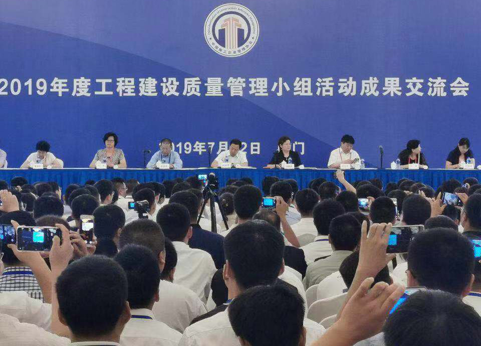 福建一建集團QC成果再獲佳績.jpg