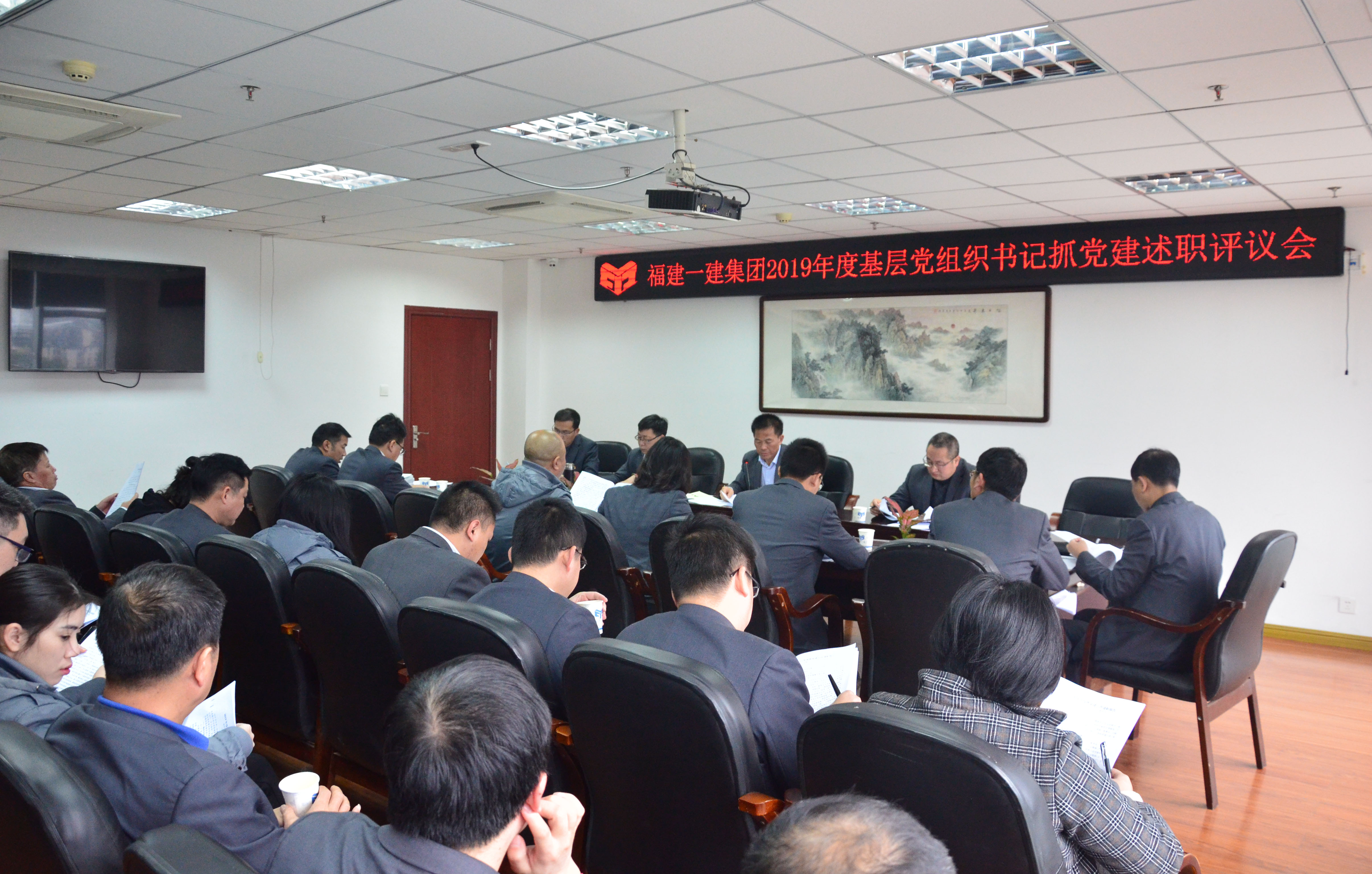 2019年度黨組織書記述職.jpg 2019年度黨組織書記述職.jpg