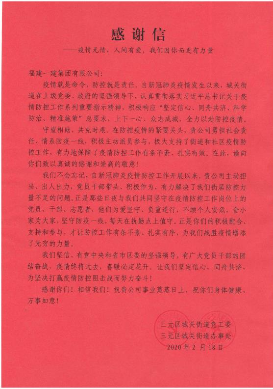 感謝信.jpg 感謝信.jpg