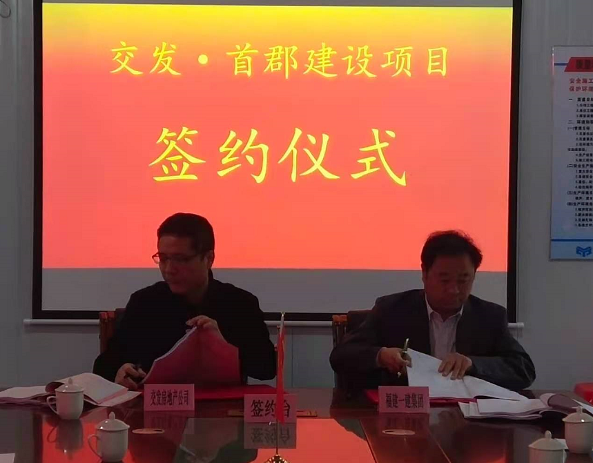 簽約儀式-2.jpg 簽約儀式-2.jpg